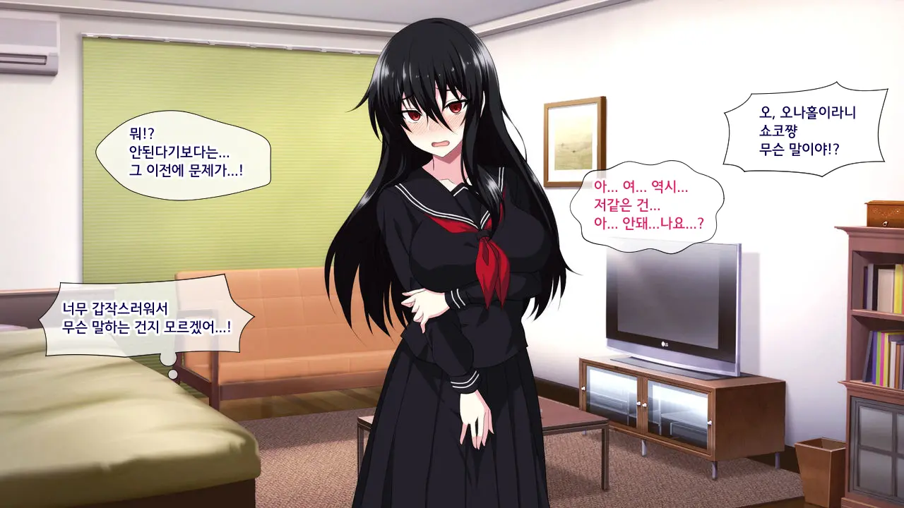 Tonari Ni Sunderu InCha Bocchi Joshikousei Ni Aisatsu Shita Dake De Nazeka Horeraremasita. | 옆집에 사는 음침한 외톨이 여○생에게 인사했을 뿐인데 어째선지 반해버렸다고 합니다.